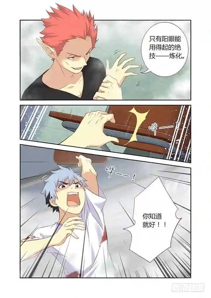 322.自爆 第4页