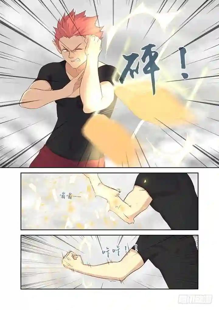 322.自爆 第5页