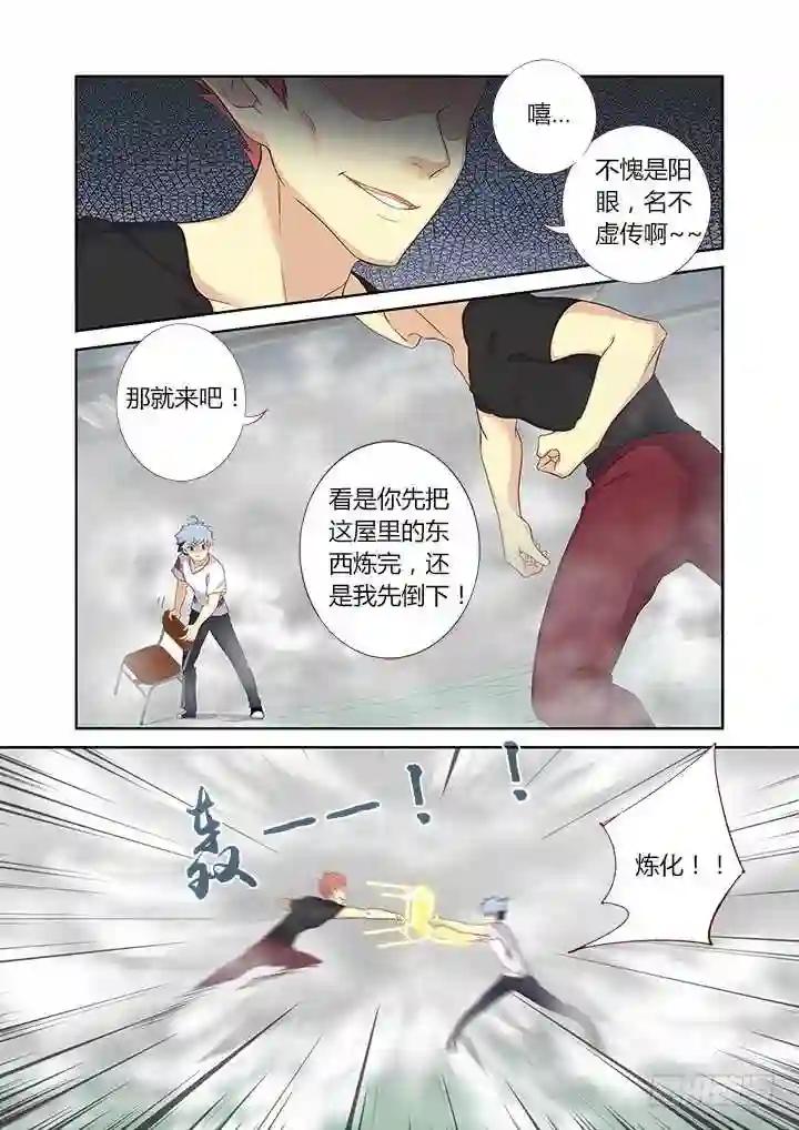 322.自爆 第6页