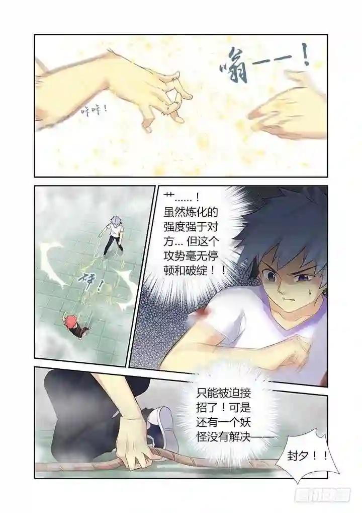 322.自爆 第7页