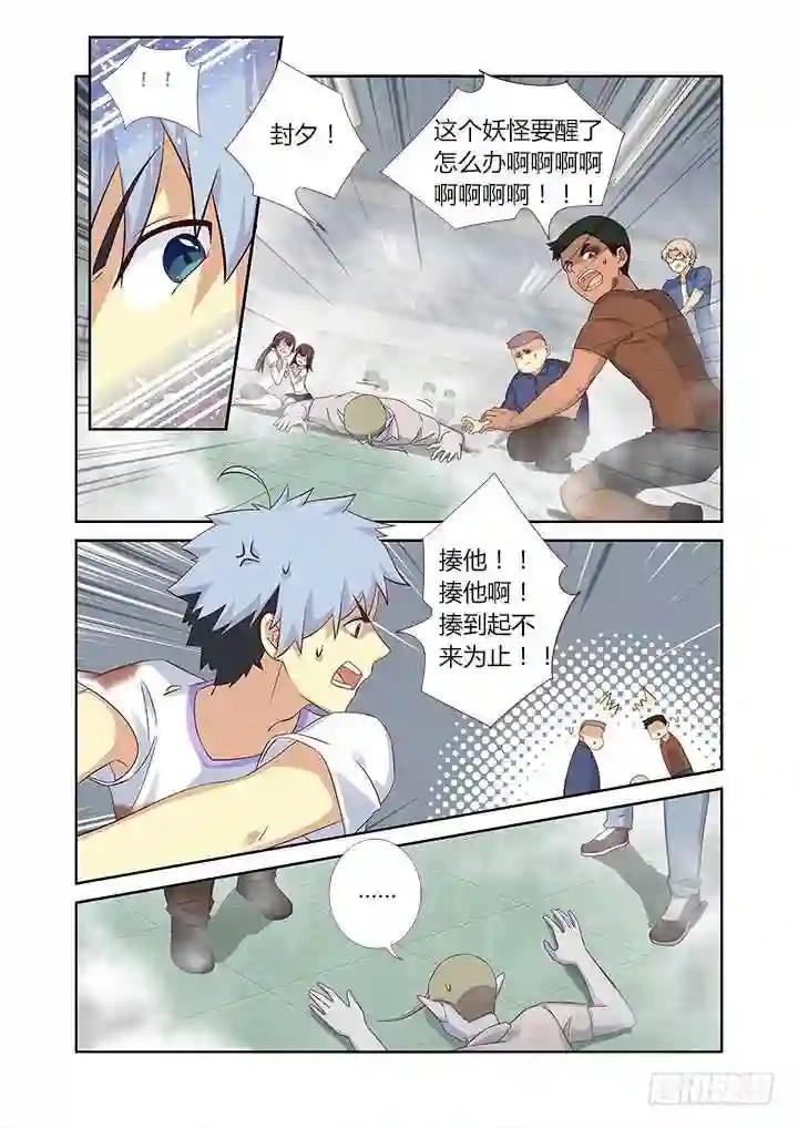 322.自爆 第8页