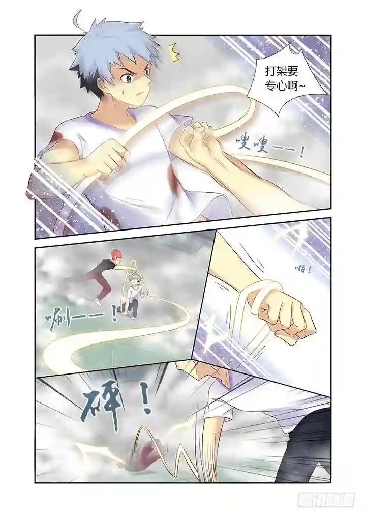 322.自爆 第9页