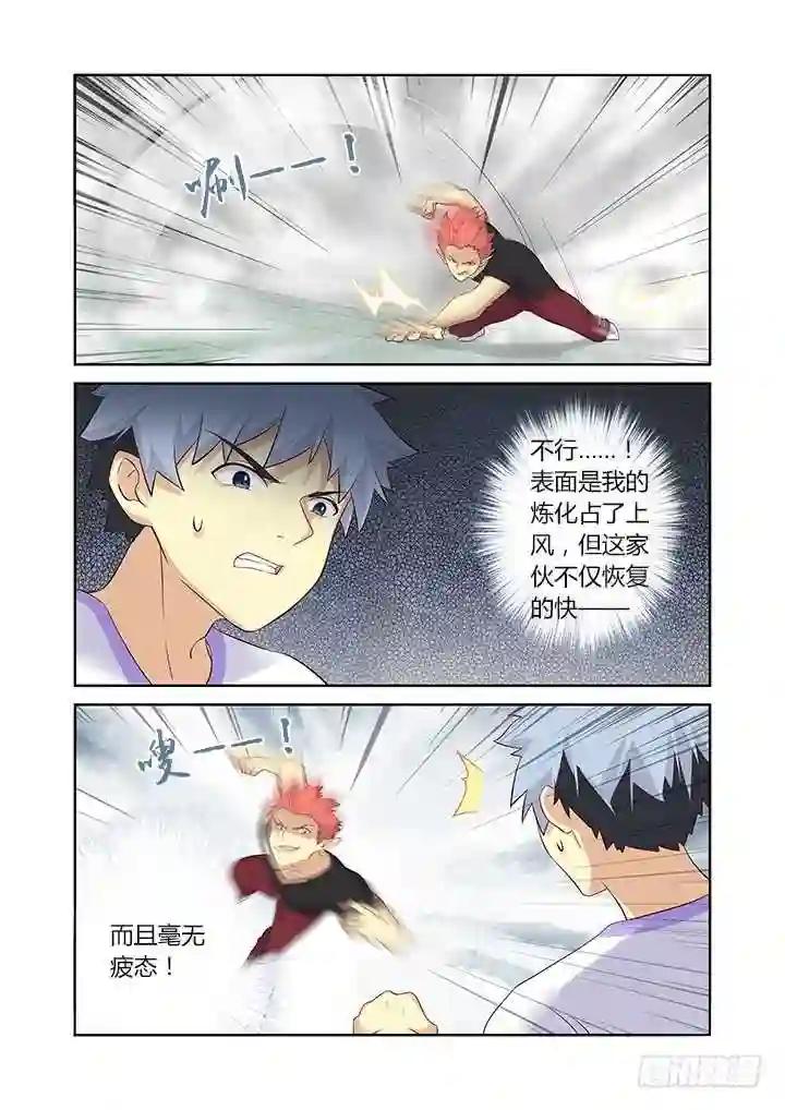 322.自爆 第10页