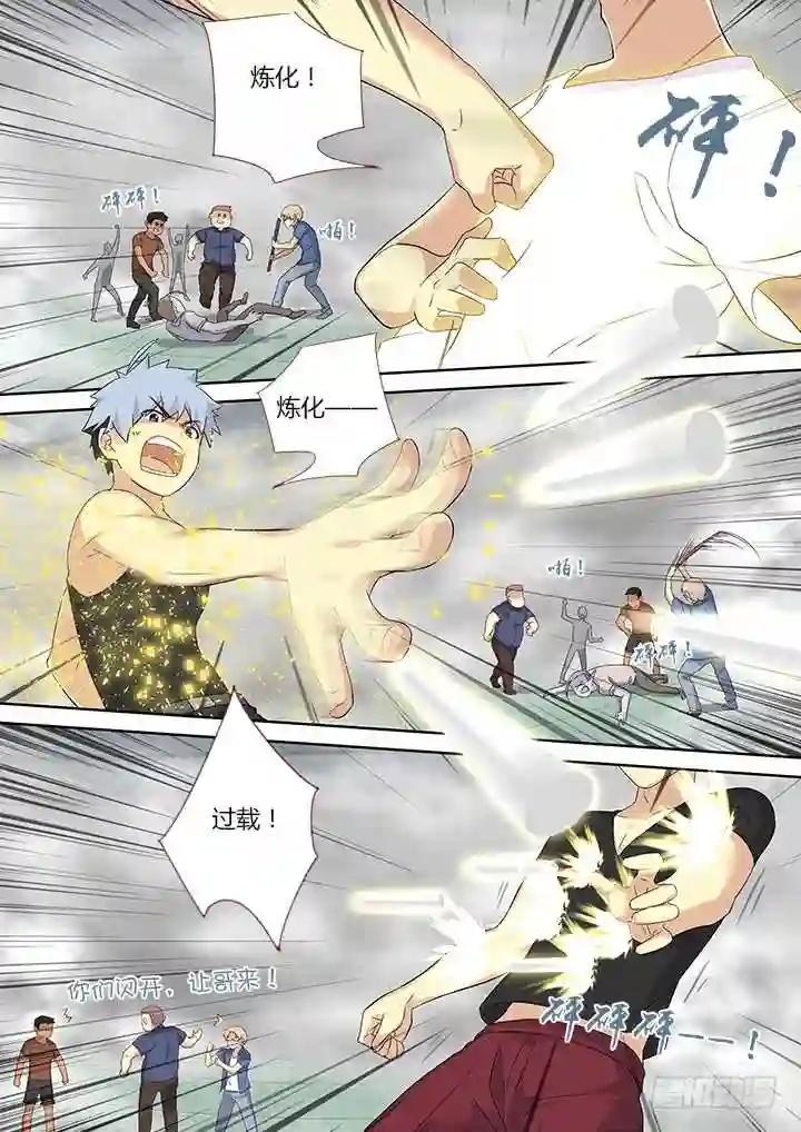 322.自爆 第11页