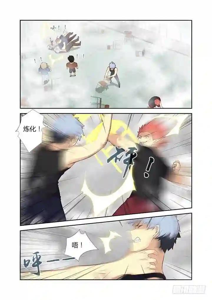 322.自爆 第12页