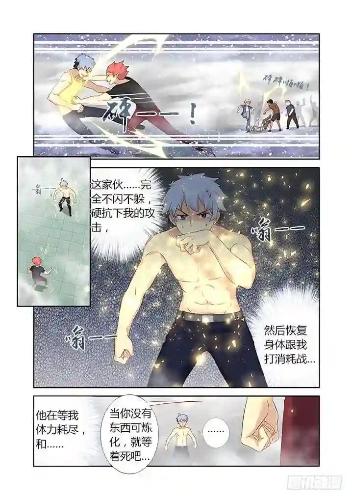 322.自爆 第13页