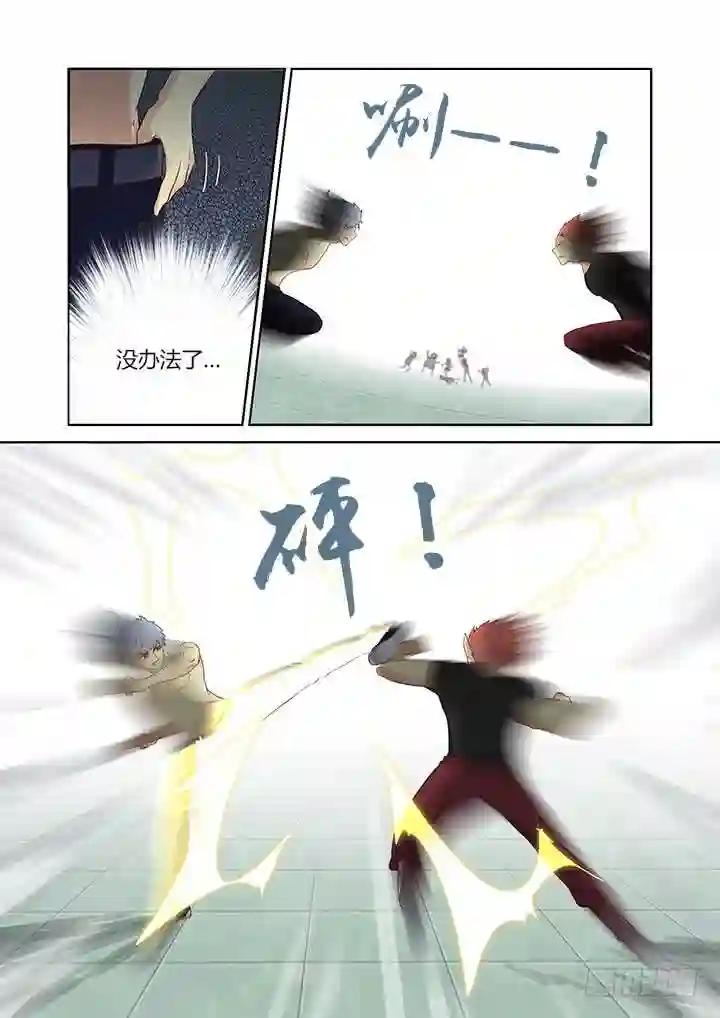 322.自爆 第14页