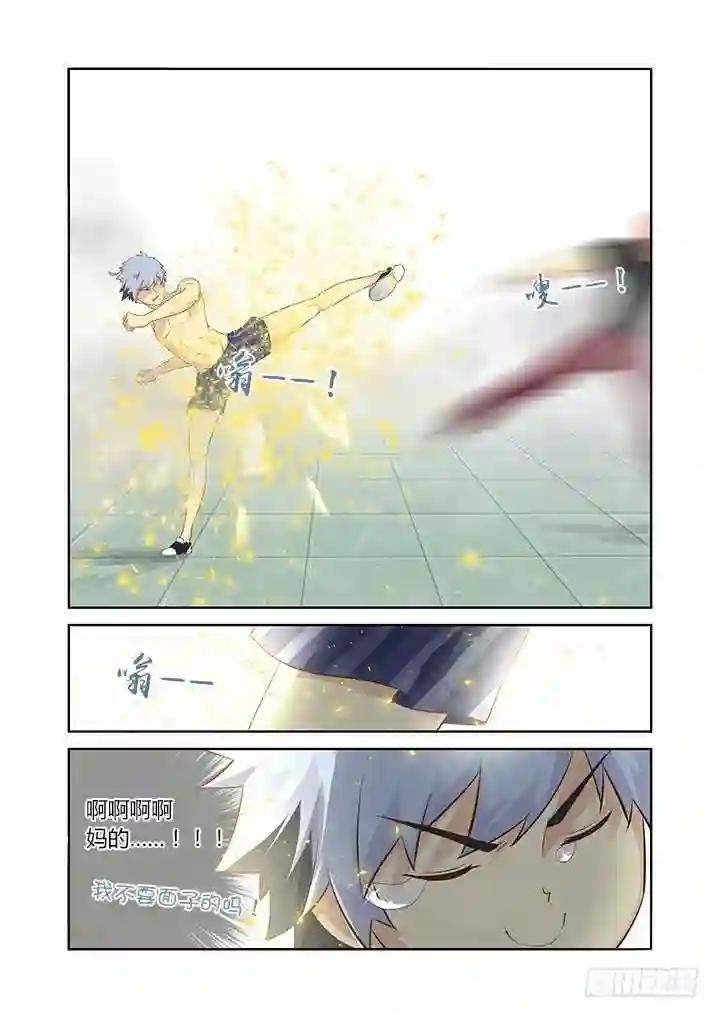 322.自爆 第15页