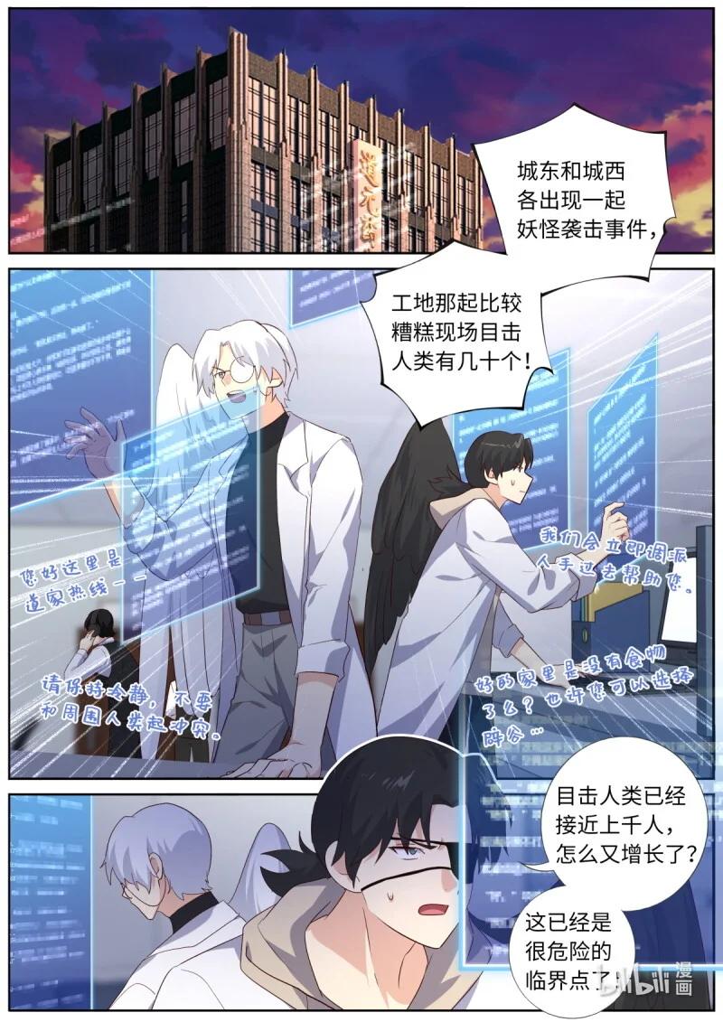 543 521.救兵？ 第1页