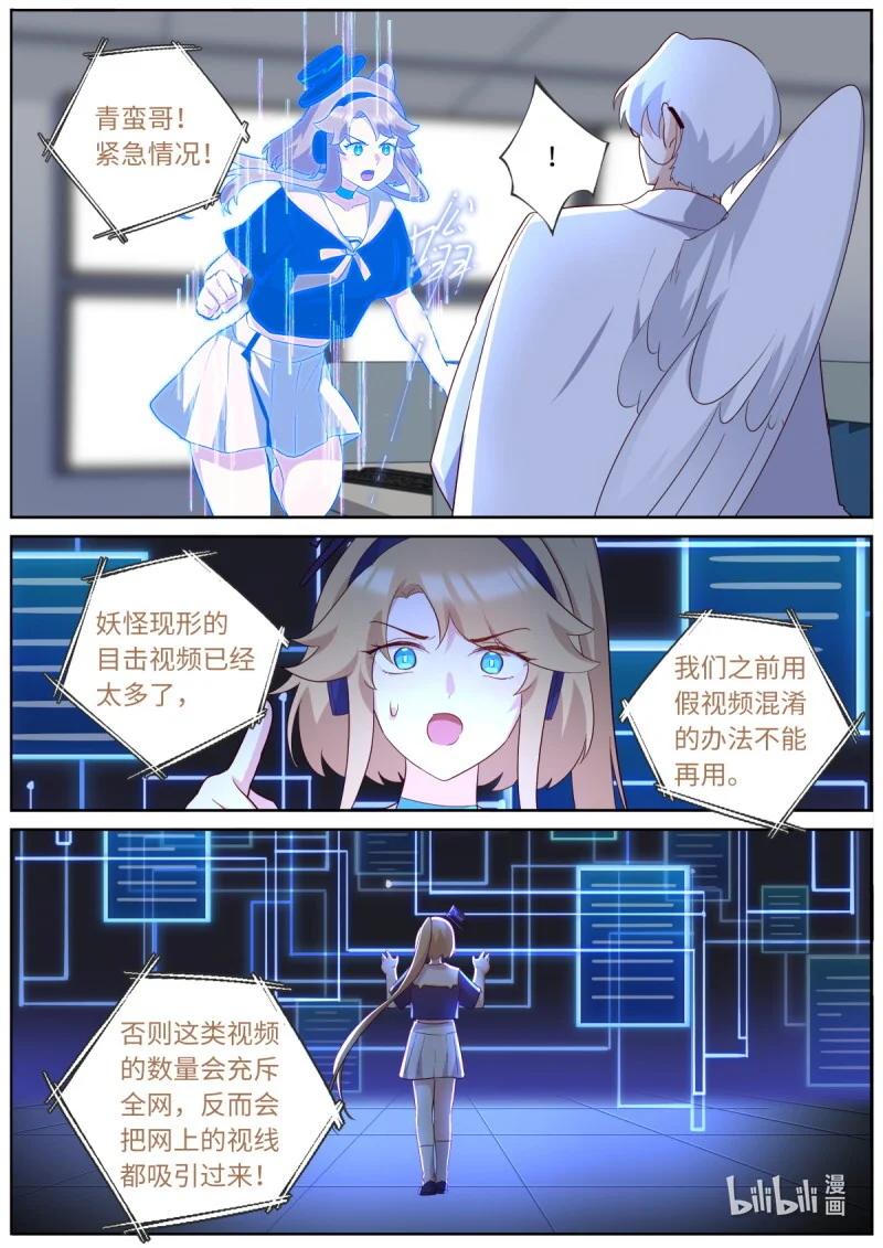 543 521.救兵？ 第2页