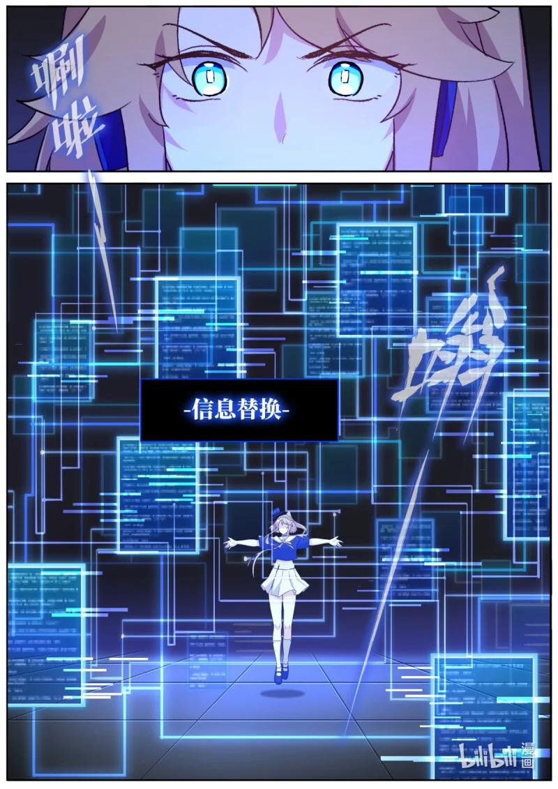 543 521.救兵？ 第4页