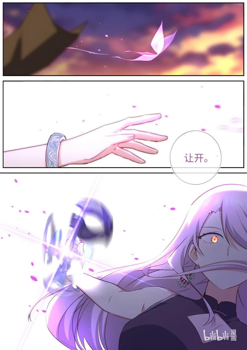 543 521.救兵？ 第13页