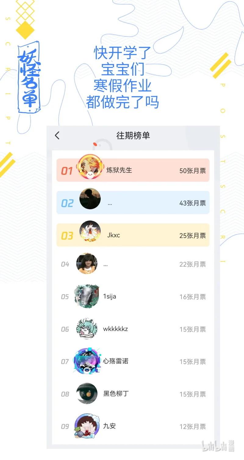 543 521.救兵？ 第14页