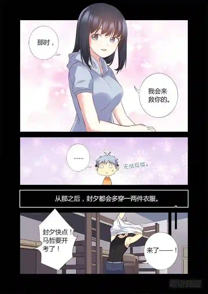 323.友谊 第3页