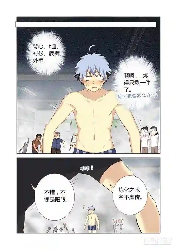 323.友谊 第4页