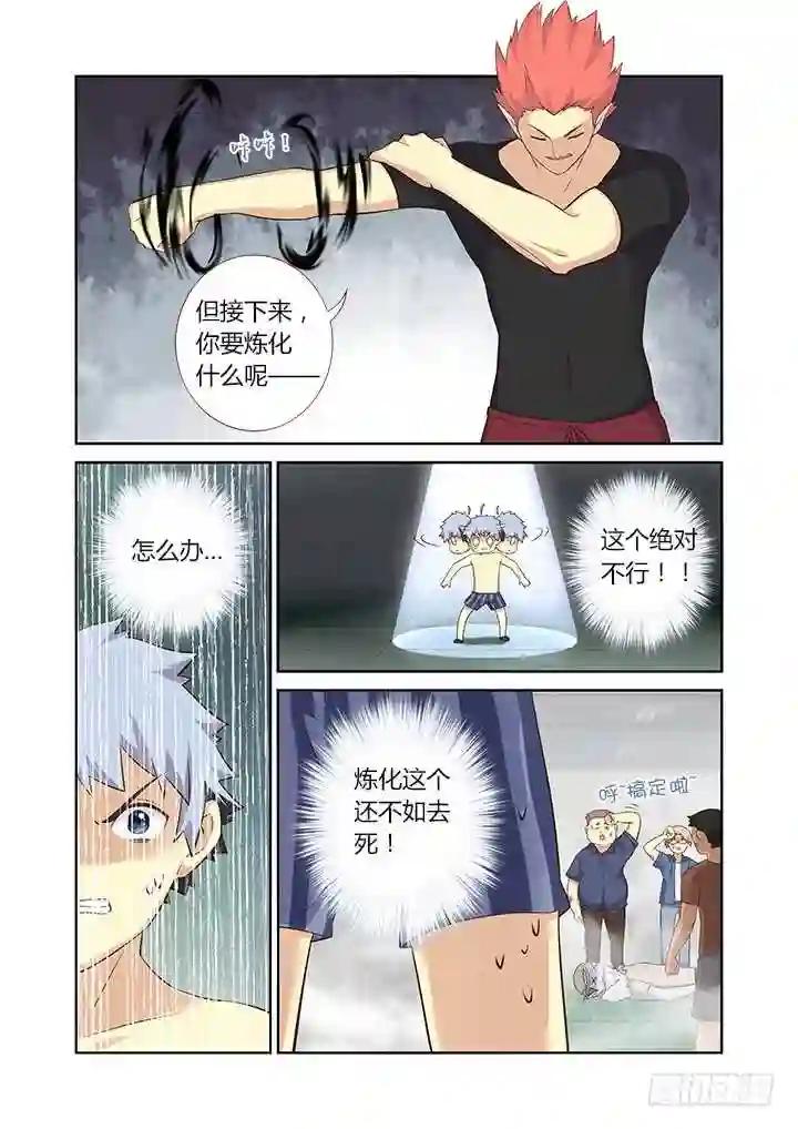 323.友谊 第5页