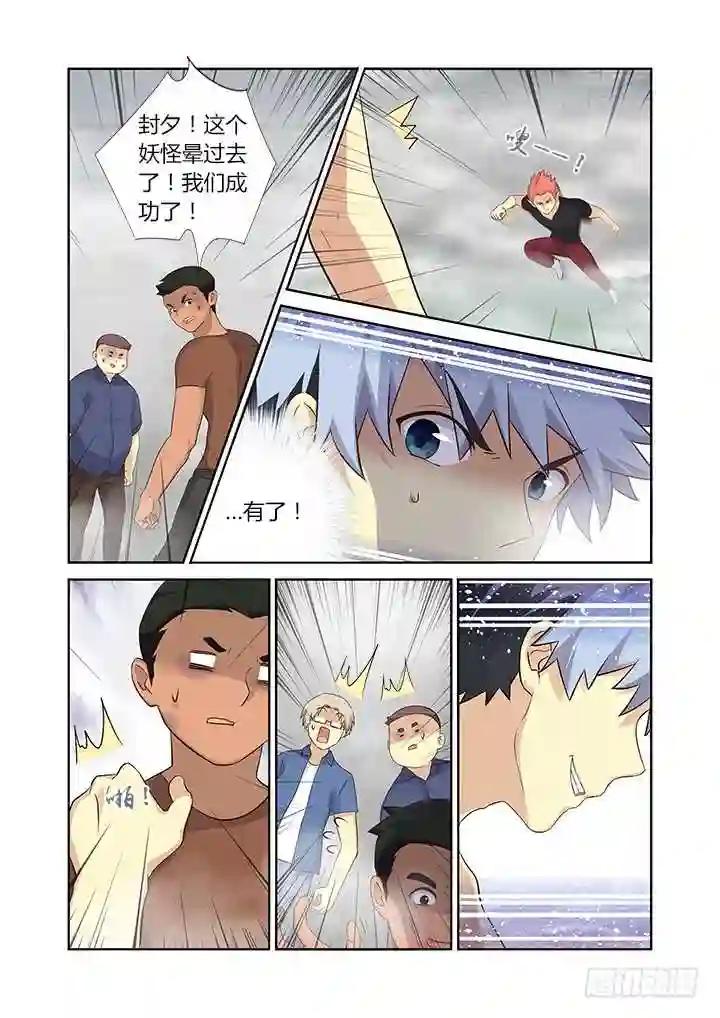 323.友谊 第6页