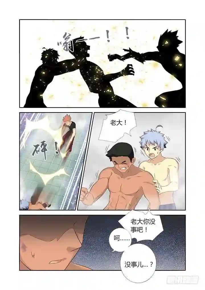 323.友谊 第8页