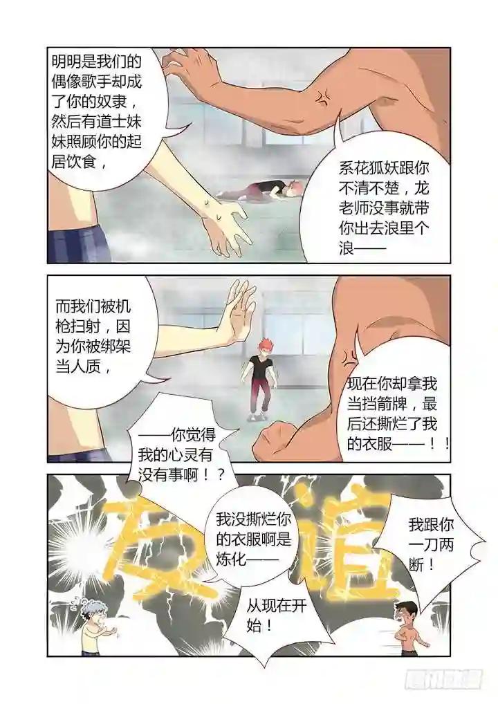 323.友谊 第9页