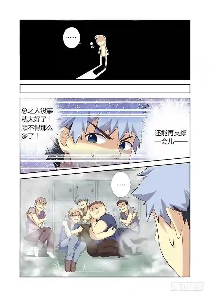 323.友谊 第10页