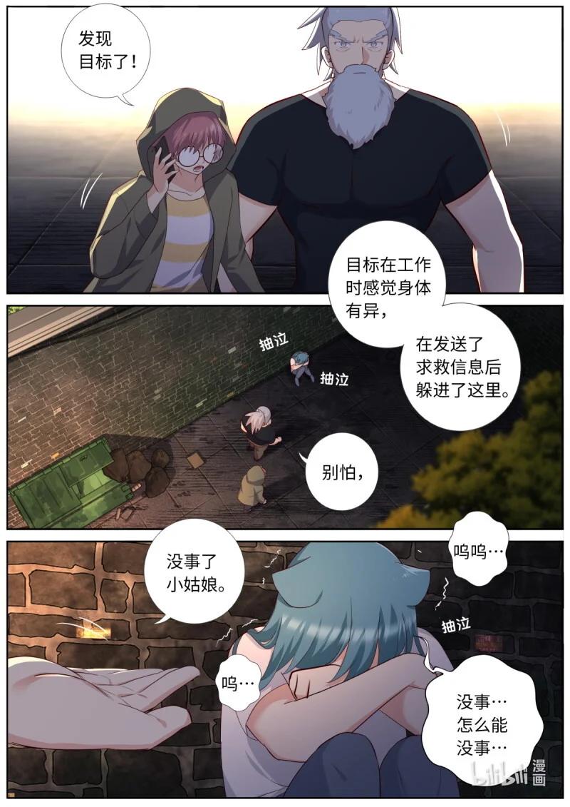 546 524.纠葛 第1页