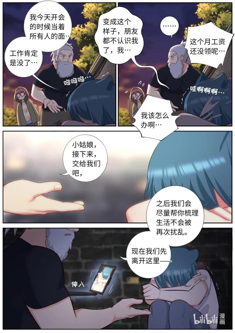 546 524.纠葛 第2页