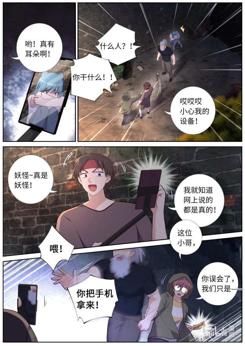 546 524.纠葛 第3页