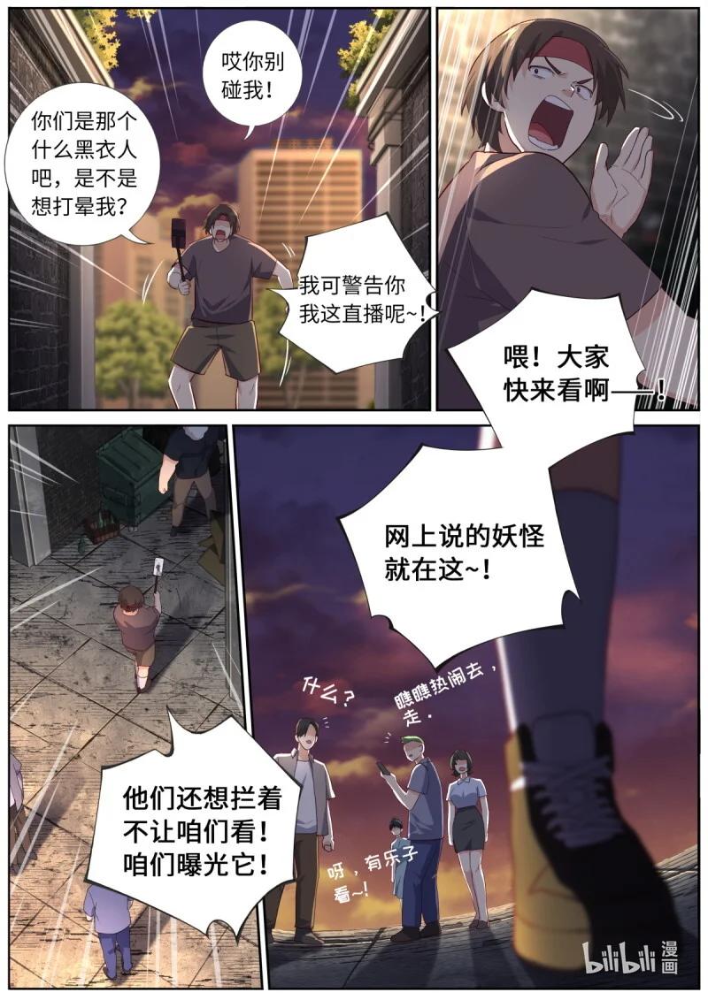 546 524.纠葛 第4页