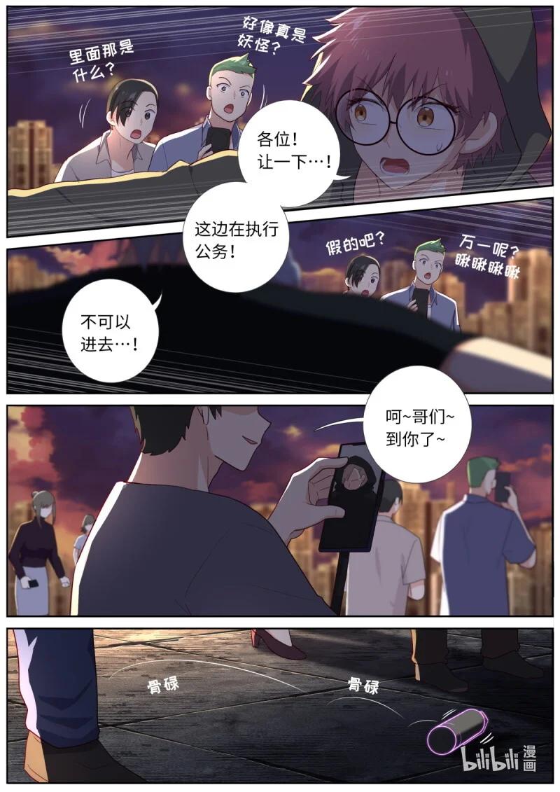 546 524.纠葛 第5页