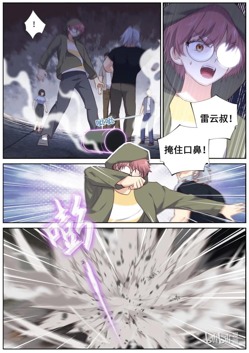 546 524.纠葛 第6页