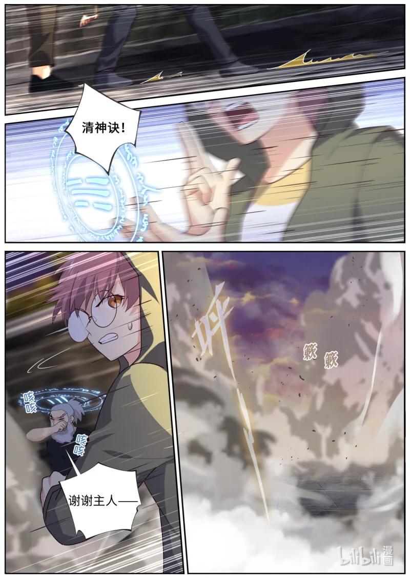 546 524.纠葛 第7页