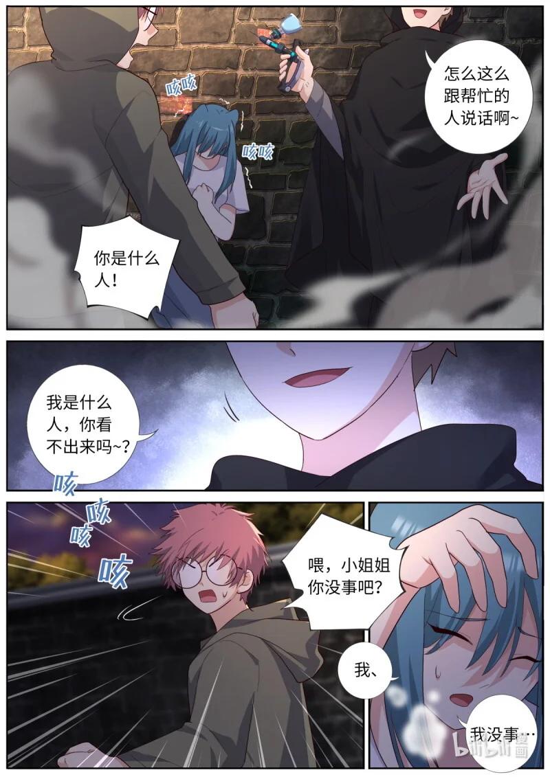 546 524.纠葛 第9页