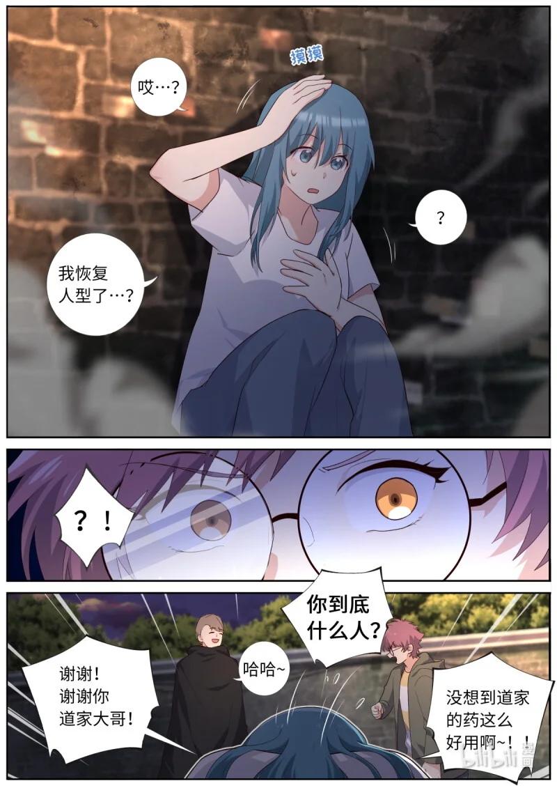 546 524.纠葛 第10页