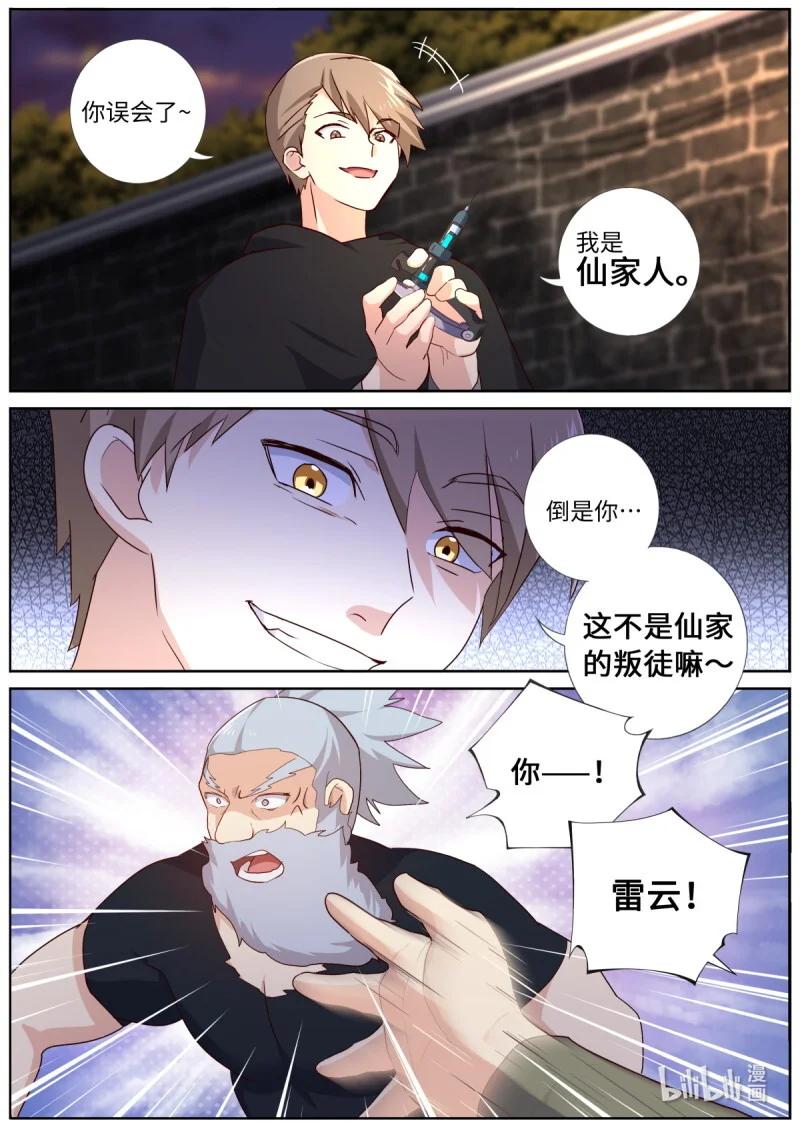 546 524.纠葛 第11页