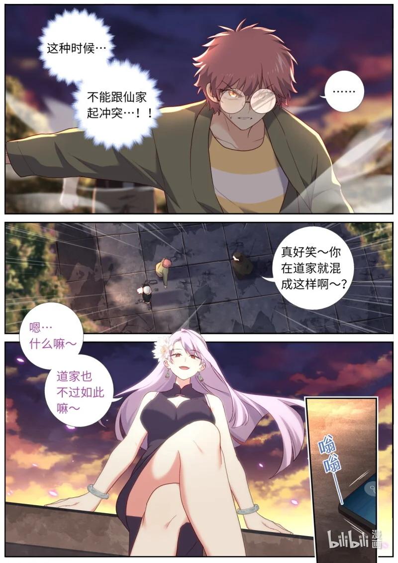 546 524.纠葛 第12页