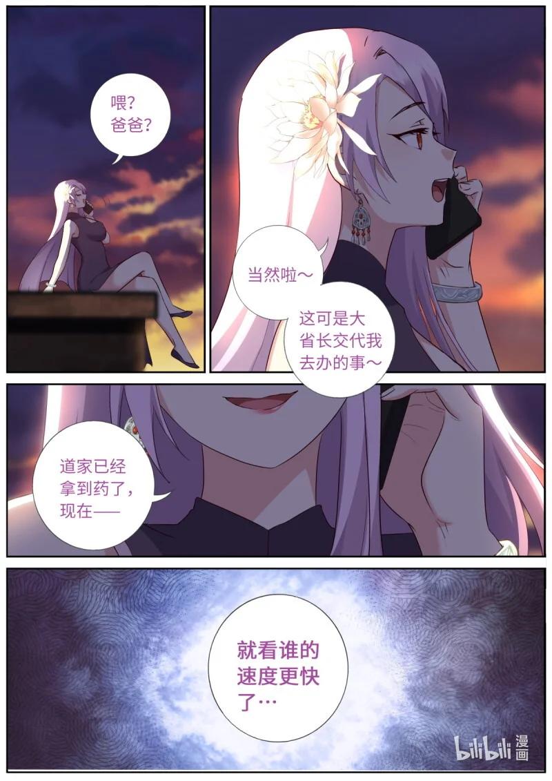 546 524.纠葛 第13页