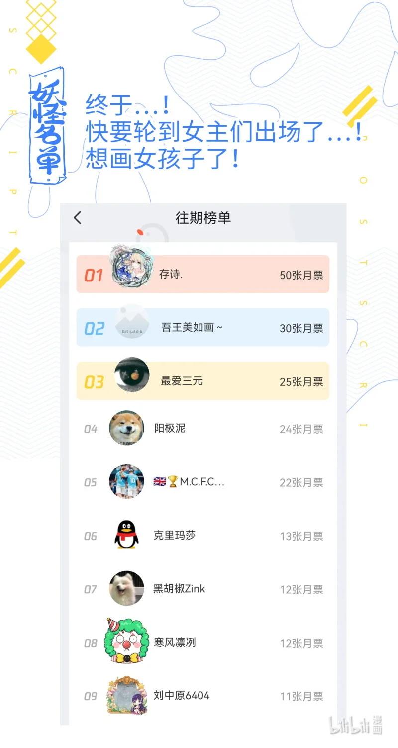 546 524.纠葛 第14页