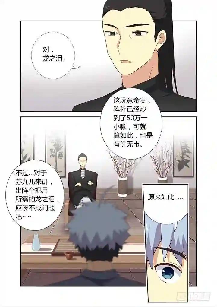 376.狗 上 第2页