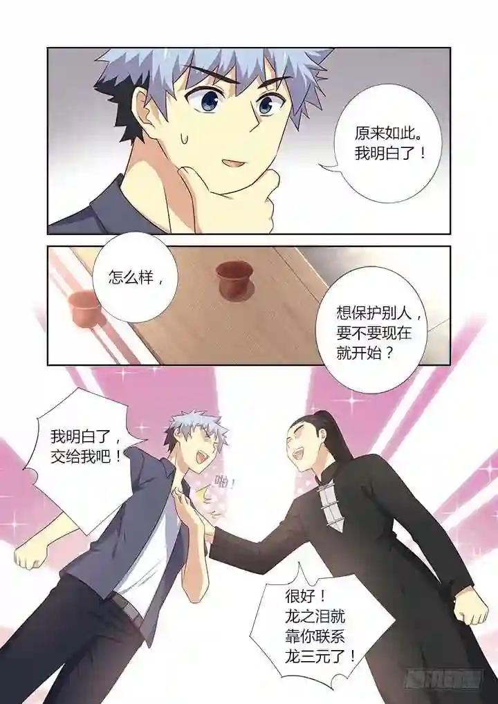 376.狗 上 第3页