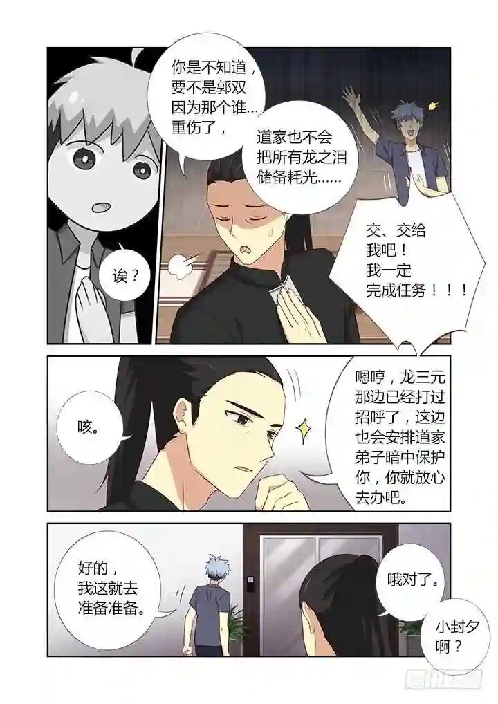 376.狗 上 第4页