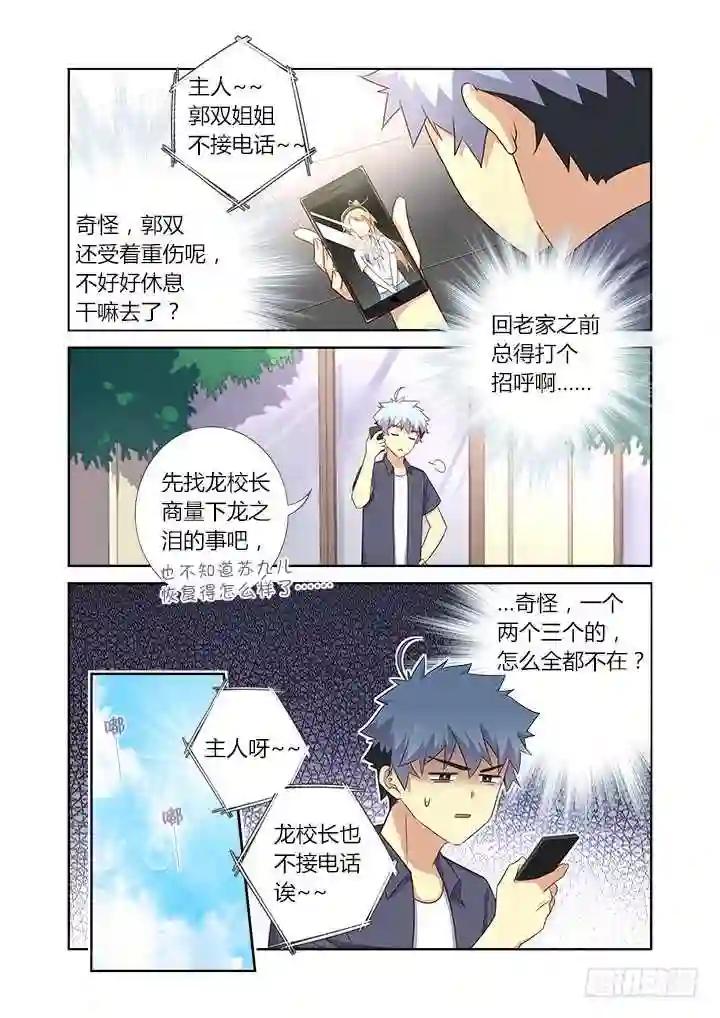 376.狗 上 第6页