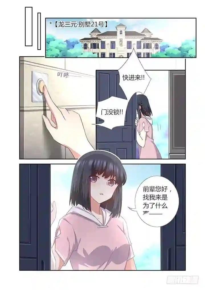376.狗 上 第7页