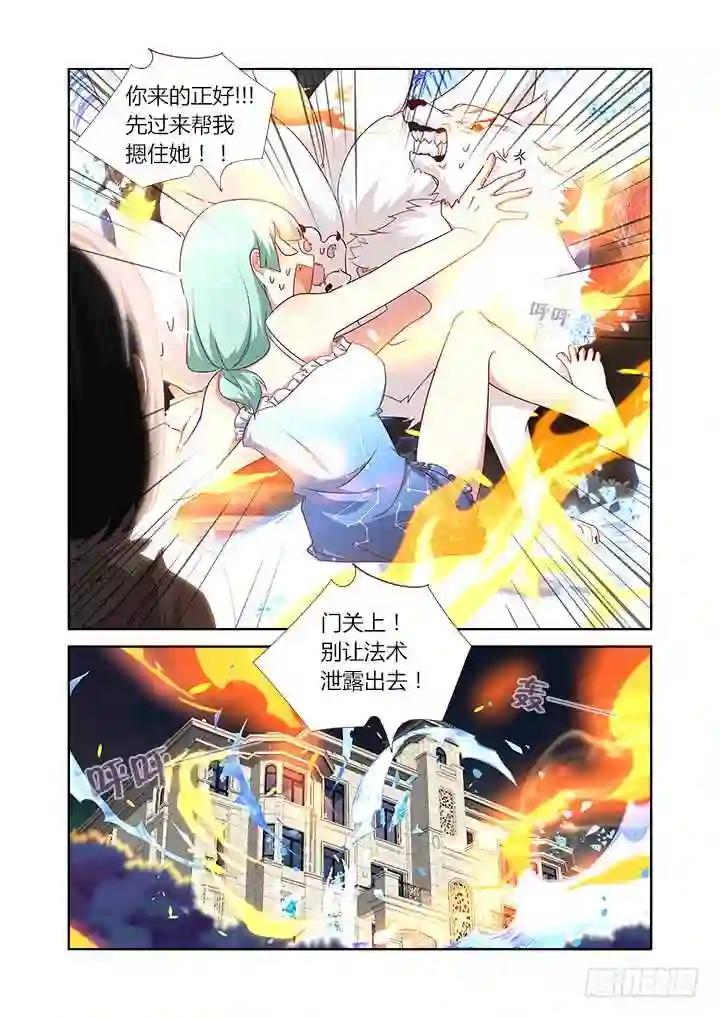 376.狗 上 第8页