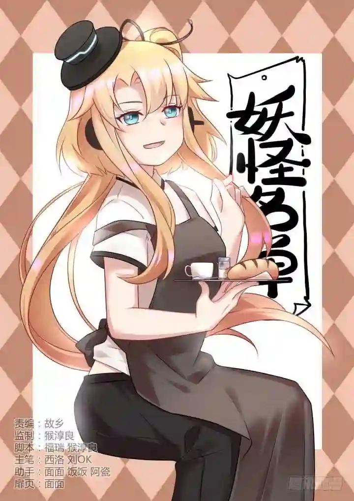 368.大梦初醒 第1页