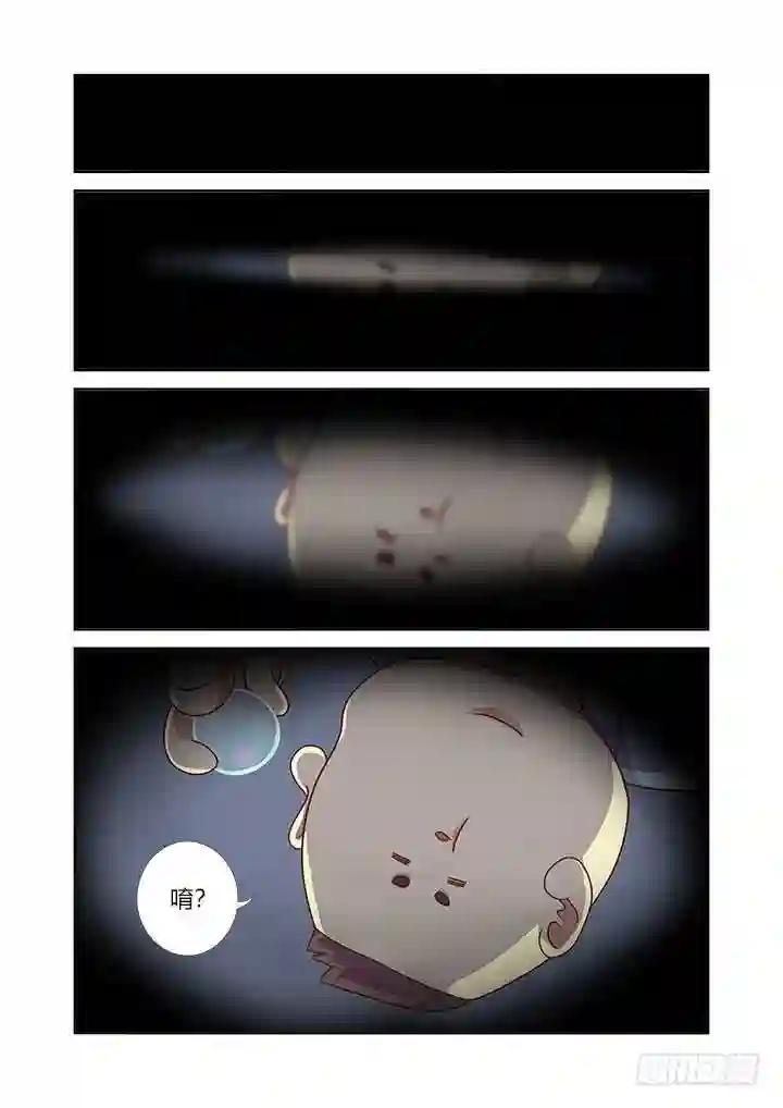 368.大梦初醒 第2页