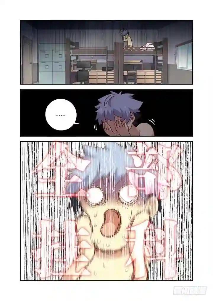 368.大梦初醒 第10页