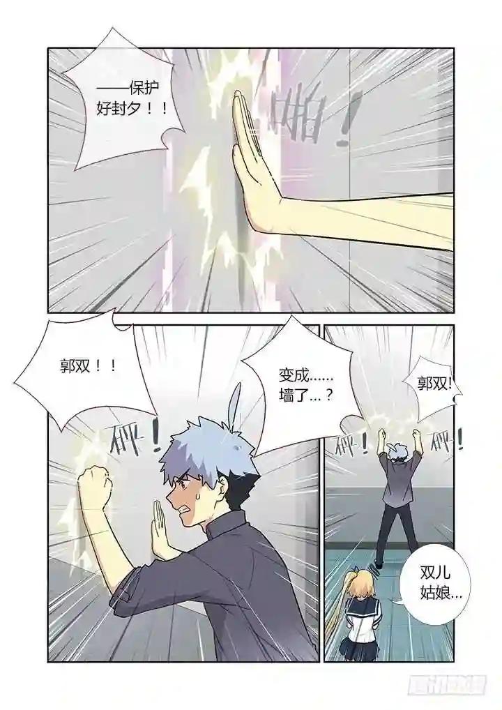 259.分割 第12页