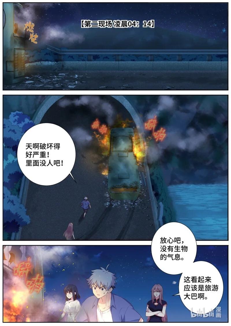 522 500.全员出动 第2页