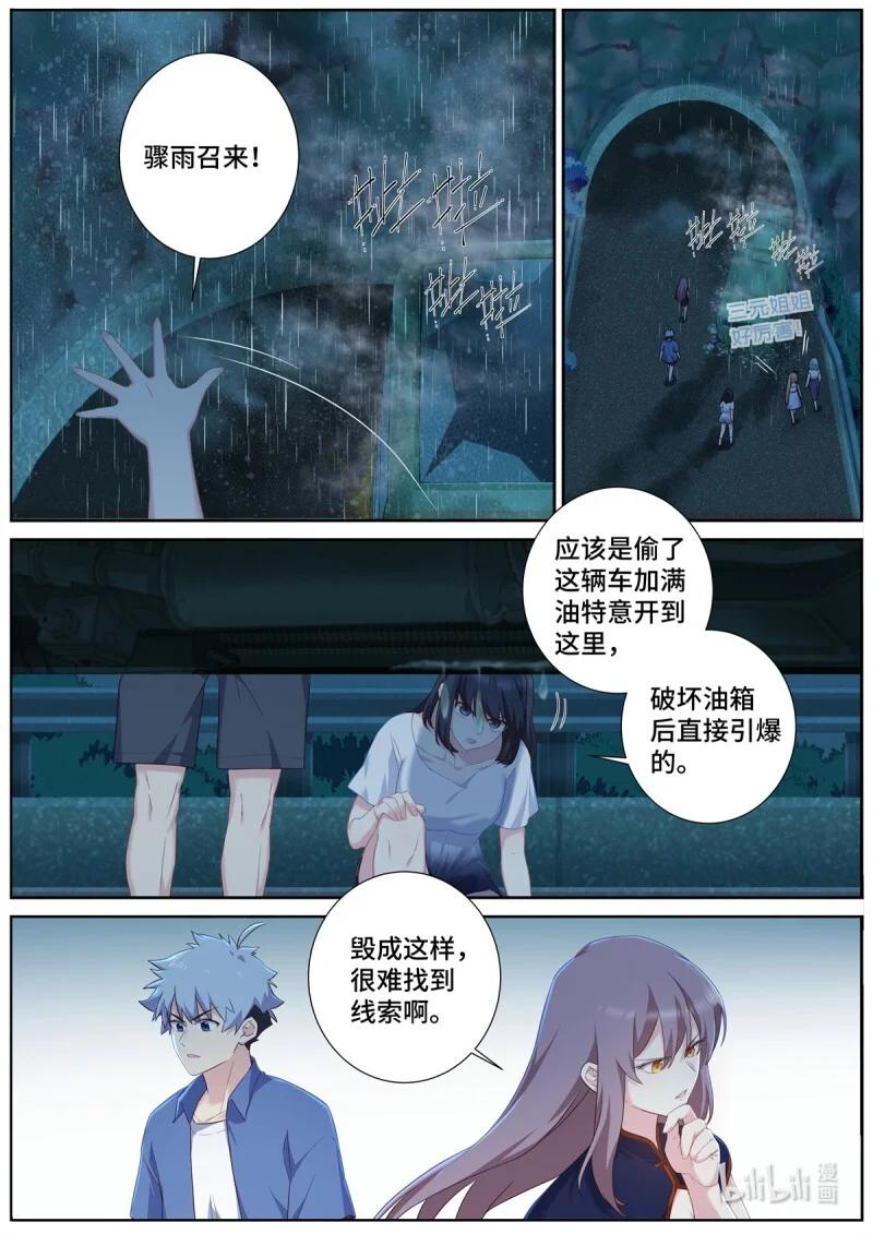 522 500.全员出动 第3页