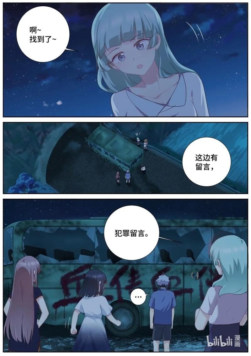 522 500.全员出动 第4页